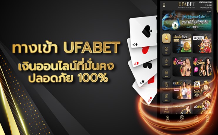 ทางเข้า ufabet ภาษาไทย